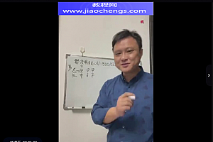 郝传明山西盲派丰道人真人授课视频课程8集百度网盘下载学习