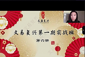 韩狮虎弟子奇门实战卦例解析视频课程11集百度网盘下载学习