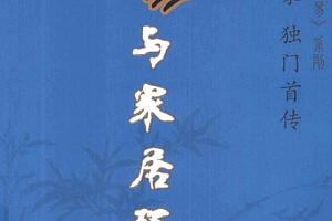 李计忠电子书25本pdf合集百度网盘下载学习