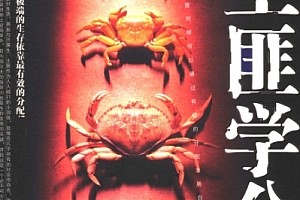 刘思同编著向土匪学分配电子书pdf百度网盘下载学习