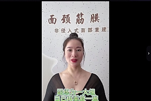 庞磊庞氏筋膜面颈部张量手法第二季专业版视频课程38集百度网盘下载学习