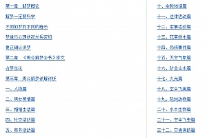 张博主编周公解梦(古代文化集粹)电子书pdfepubmobiazw3格式百度网盘下载学习