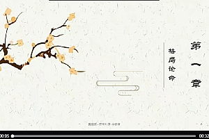 蒋建朋初中级八字班视频课程48集百度网盘下载学习