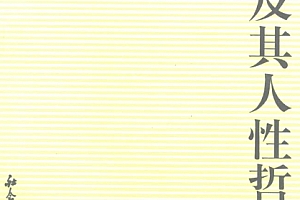 周晓亮著休谟及其人性哲学电子书pdf百度网盘下载学习