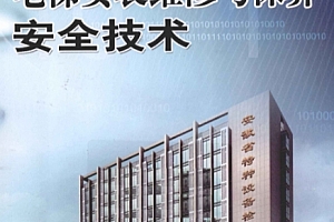 许林张荣主编电梯维修技术与保养电子书pdf百度网盘下载学习