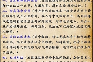 罗天玄真隐宗派法门第一期视频文字资料百度网盘下载学习