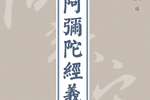 元晓大师电子书合集pdf百度网盘下载学习