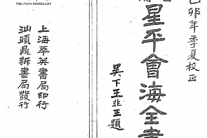 术藏电子书pdf100卷合集术藏全套pdf百度网盘下载学习