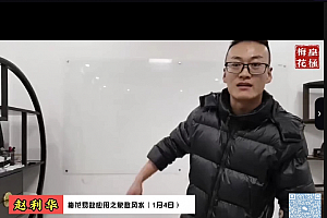 陈春林梅花易数陪跑班视频课程39集百度网盘下载学习