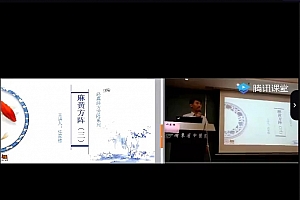 许家栋麻黄方阵视频课程4集百度网盘下载学习