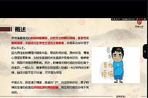 艾灸辩证取穴实战班之“一症一灸”视频课程49集百度网盘下载学习