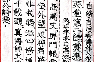 茅山玄英堂朱家教妙法靈應章电子书pdf百度网盘下载学习