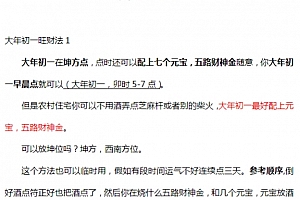 开运法门19套民间法电子书pdf百度网盘下载学习