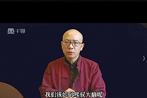 郭云平破妄修真内在提升实修视频课程29集百度网盘下载学习