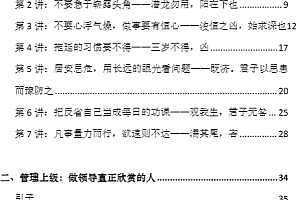 易经里的人情世故电子书pdf百度网盘下载学习