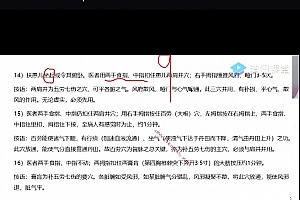 段小玉非遗脏腑推拿传承班视频课程百度网盘下载学习