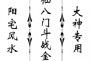 出马仙资料合集出马仙技术视频文字资料百度网盘下载学习