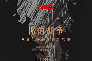 (美)厄尼派尔著你的战争从阿尔及利亚到突尼斯电子书pdfmobiepub格式百度网盘下载学习