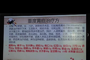 王幸福合集王幸福中医不传之秘在于量失眠消化系统专题视频课程百度网盘下载学习