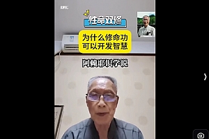 曾庆余伍柳筑基功线上练习营课程42集百度网盘下载学习