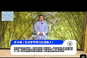 李小刚道家养生壮腰补肾功法视频课程4集百度网盘下载学习