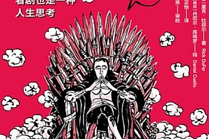 (意)里克杜菲尔著沙发上的哲学家看剧也是一种人生思考电子书pdfmobiepub格式百度网盘下载学习