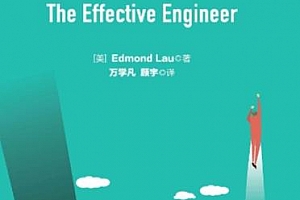 (美)埃德蒙刘著卓有成效的工程师电子书pdfmobiepub格式百度网盘下载学习