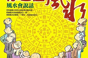杨定睿著你也懂风水电子书pdf百度网盘下载学习