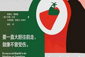 (德)路易丝雷德曼著创伤之前我是谁电子书pdfmobiepub格式百度网盘下载学习