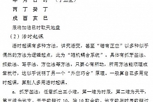 赵氏六壬核心技术资料电子书pdf百度网盘下载学习