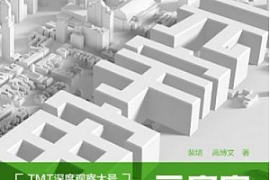 裴培高博文著元宇宙人类空间移民的想象力革命电子书pdfmobiepub格式百度网盘下载学习