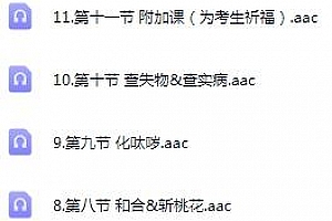 萨满常用法事班音频课程13集百度网盘下载学习