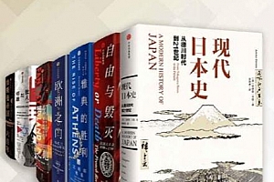 世界史的拼图(套装共7册)电子书pdfmobiepubazw3格式百度网盘下载学习