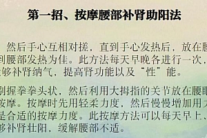 夏光明龙虎山道家养生男性金枪不倒女性驻颜有术秘术电子书pdf百度网盘下载学习