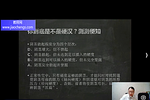 蔡莉男科私密壮阳术视频课程1集百度网盘下载学习