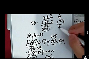 数字易经五角定律专栏课15集百度网盘下载学习