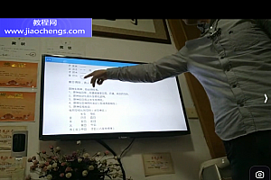 郑东城六爻速成班轻松学六爻30天轻松学会六爻预测学视频课程27集百度网盘下载学习