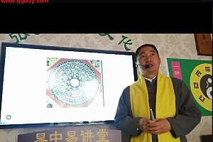 汪亚军三合风水完整视频课程47集百度网盘下载学习
