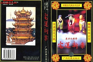 宅运新案集电子书pdf百度网盘下载学习