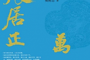 樊树志著张居正与万历皇帝电子书pdfmobiepub格式百度网盘下载学习