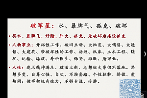 明馨紫微斗数初级技法入门课30集百度网盘下载学习