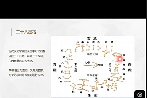 凡焱流年开运秘传班音视频课程10集百度网盘下载学习