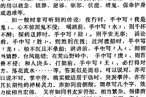 天师府掌中符电子书pdf百度网盘下载学习