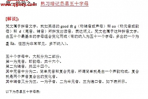 密教行者所需学习之梵文悉昙教程总结电子书pdf百度网盘下载学习
