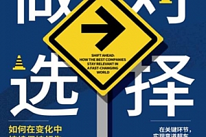 (美)艾伦亚当森著做对选择电子书pdfmobiepub格式百度网盘下载学习