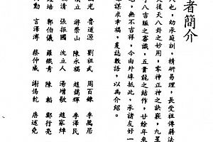 唐正一著风水的研究电子书pdf百度网盘下载学习