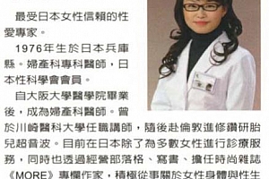 宋美玄著女医生教你真正愉悦的爱电子书pdf百度网盘下载学习