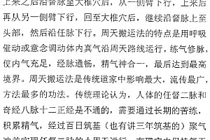 天机老人合集天机老人天竺秘法通天功上清胎息法电子书pdf百度网盘下载学习