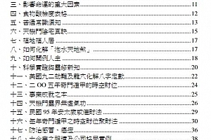 司萤居士著财法渡众生电子书pdf百度网盘下载学习