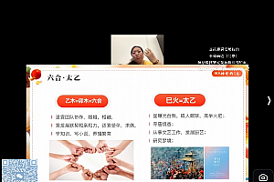 2025乙巳年开运攻略视频课程1集百度网盘下载学习